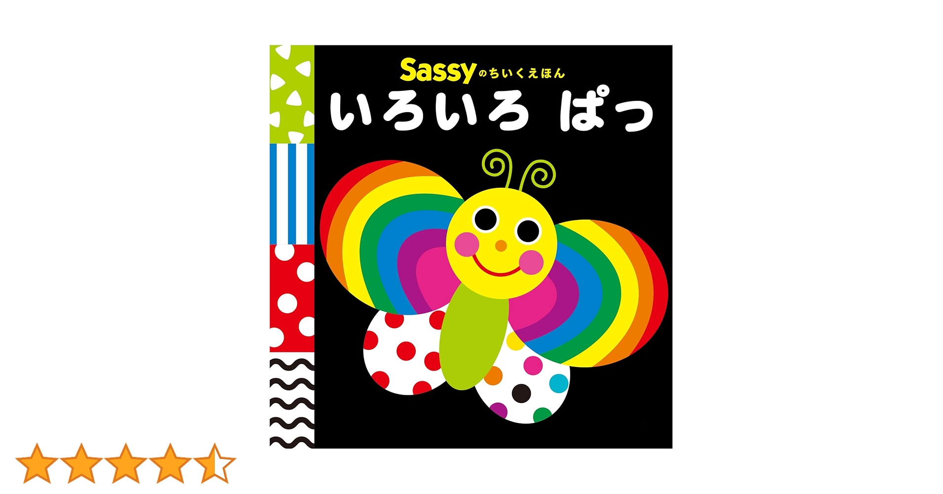 閲覧用 絵本いろいろ Amazon.co.jp: いろいろ いろんな かぞくの ほん : メアリ